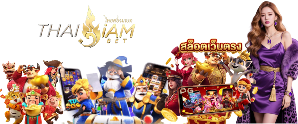 Free slot formulas and winning techniques on Thaisiambet direct website